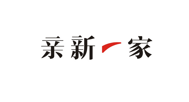 親新一家品牌標(biāo)志設(shè)計(jì)